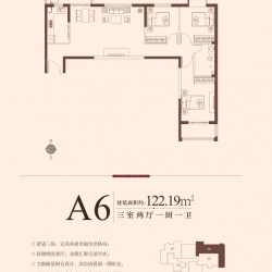 仕府公馆户型图