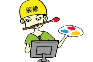 装修报价审核