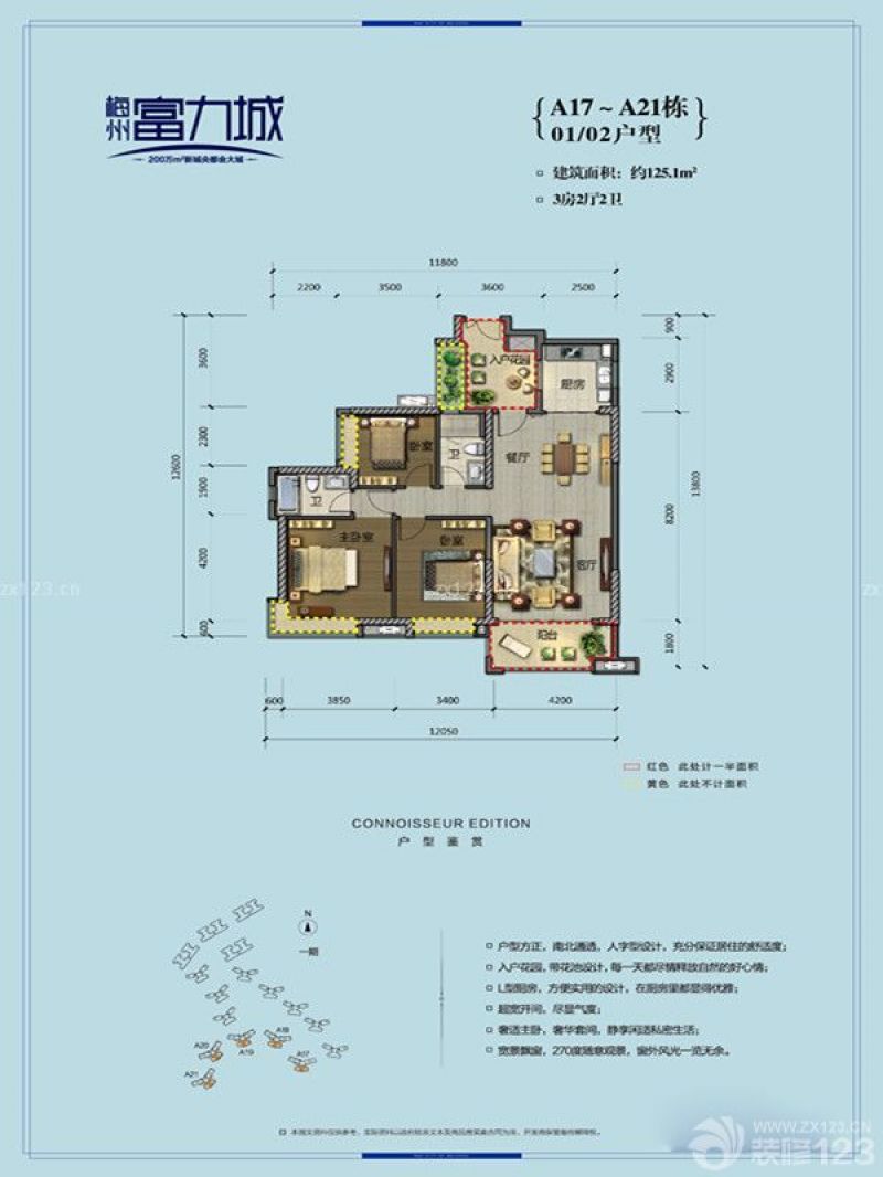富力城戶型圖a17～a21棟01,02 面積:125.10㎡