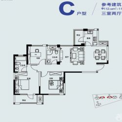 愿景城C区户型图1、2号楼C户型 面积:112.38㎡