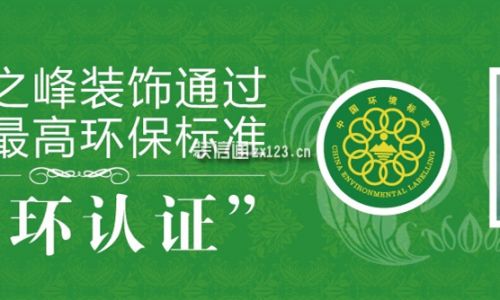 业之峰装饰