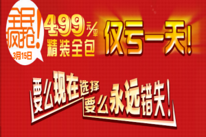 瑞之峰装饰3.15诚信活动领航者