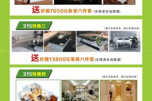 315建材团购