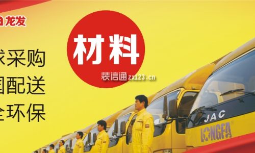 西安龙发装饰