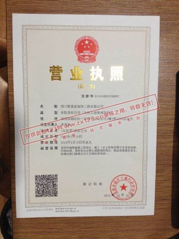 四川图美家装饰工程有限公司