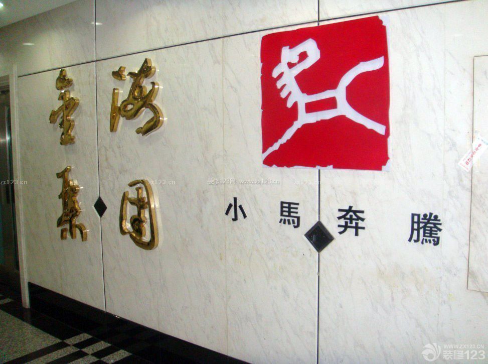 北京企业形象墙设计图片