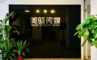 北京企业形象墙装修设计图片