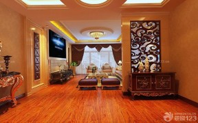 欧式风格客厅 红木色木地板 