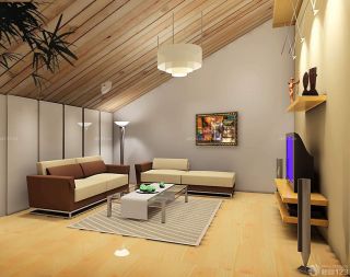 创意日式风格斜顶客厅整体装修效果图