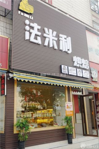 蛋糕店门面设计样板间效果图