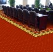 大会议室红色地毯贴图欣赏