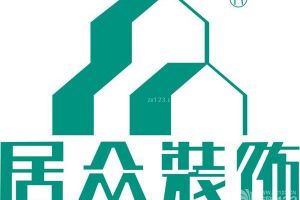 汕尾装修设计公司有哪些