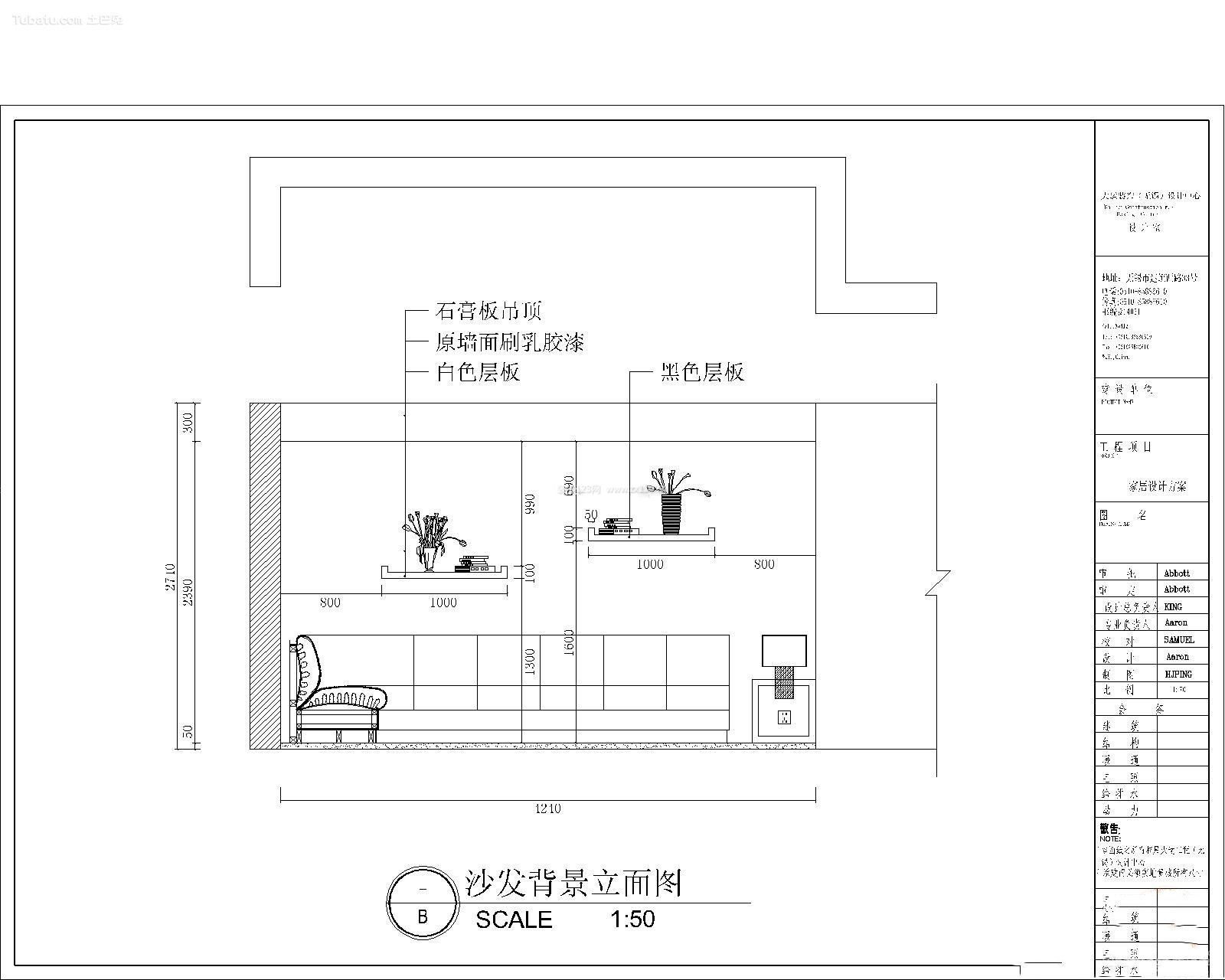 沙发背面立面设计图