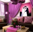 结婚新房装饰图沙发背景墙设计