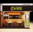 中式古典小型奶茶店装修效果图