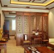 中国古典家具家装客厅设计图