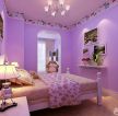 温馨家庭儿童房室内紫色墙面装修图片