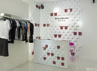 创意小型服装店背景墙设计效果图