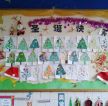 幼儿园15平米教室主题墙布置图片