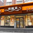 现代面包房商铺店面门头装饰装修设计图