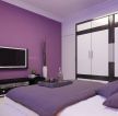 8平米卧室紫色电视背景墙装修图片