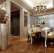 65平房子奢华小户型餐厅欧式风装修实景图欣赏