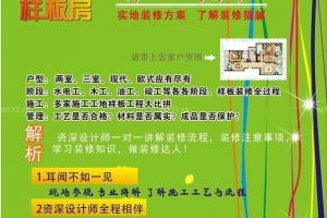 百闻不如一见——看工地  学装修