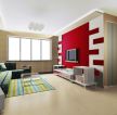 现代客厅红色墙面装修效果图片