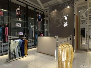 个性服装店咖啡色墙面装修效果图