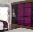 现代风格卧室衣柜紫色门设计图