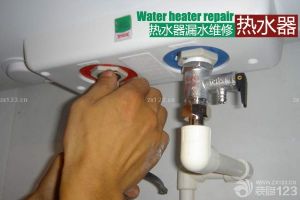 热水器漏水的原因分析及解决办法