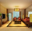 新中式风格客厅窗帘设计图欣赏 