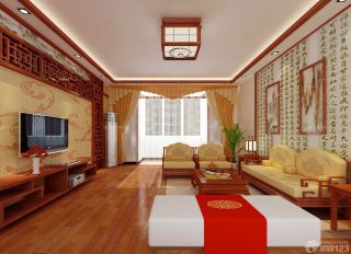  新中式风格客厅窗帘装修设计图欣赏