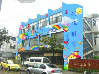 幼儿园教学楼墙体彩绘效果图