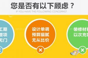 超凡装饰7月装修优惠活动，定金双倍反、5万装新家