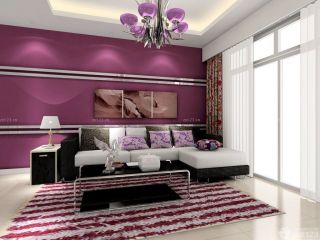 80多平米便宜的紫色墙面装修效果图
