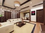 新中式风格150平米房子客厅装修效果图大全