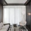 最新70平米房最省钱的装修客厅白色窗帘装修效果图片