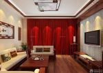 70平米小户型客厅红色窗帘装修效果图片