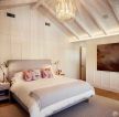 小型房子现代欧式阁楼卧室设计装修效果图