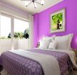 时尚简约三房两厅紫色墙面装修设计图片
