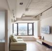 90平房屋长方形客厅loft装修效果图片