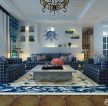 地中海客厅蓝色组合沙发装修效果图