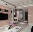精致交换空间小户型粉色墙面装修设计