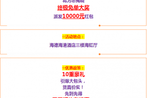 【包头城市人家】双节十宗“最”“装算”要趁早