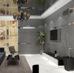 现代时尚客厅电视硅藻泥背景墙装修效果图