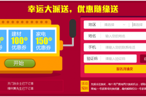 2015南京一号家居网