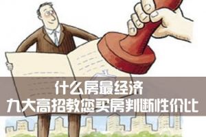 怎么判断装修设计质量