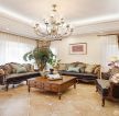 美式别墅客厅组合沙发装修效果图欣赏