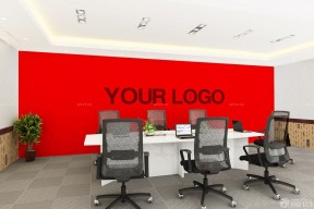 红色公司背景墙效果图 会议室背景墙效果图